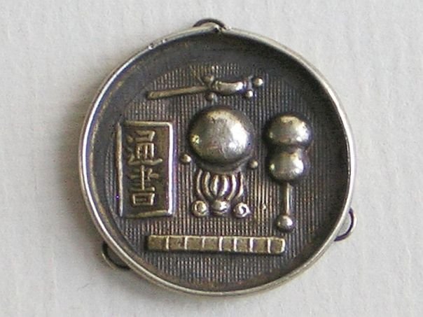 Occupation amulet - (8825)